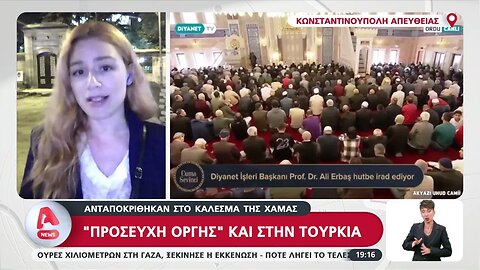 «Προσευχή οργής» και στην Τουρκία