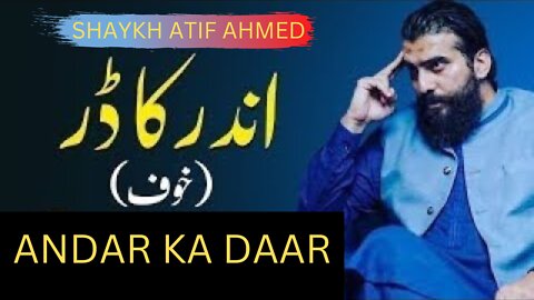 ANDAR KA DAAR ,KHUF,SHAYKH ATIF AHMED