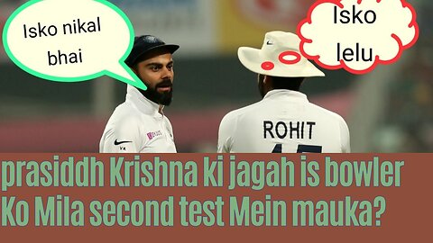 Prasiddh Krishna ki jagah 2nd test match mein kisko milega mauka