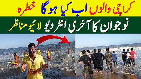 Cyclone biparjoy in sandspit beach karachi Sandspit beach Cyclone Alert Latest Weather update