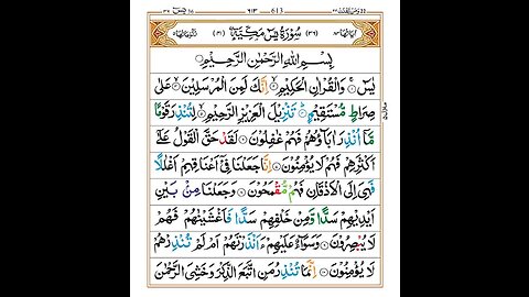 Surah Yaseen, Surah Rahman, Surah waqia, Surah Mulk 💚 4 Afzal Surah 💚 Beautiful Tilawat Voice 💚 HD