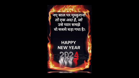 happy new year 2024