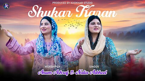 Shukar Karan | Anum Ashraf | Naila Ashbeel | Masih Geet | 2024 | New Masihi Geet