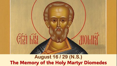 The Lives of Saints: August 16/29 (N.S.) The Memory of the Holy Martyr Diomedes