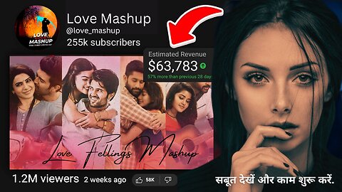 Apna Song Mashup YouTube Channel Banayein aur $6570/mahine Kamayein