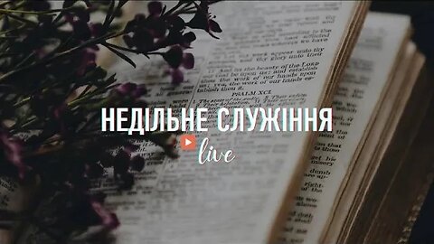 "Вечірнє служіння за участі гостей з Олександрії" - Living Hope 23.04.2023 #LHY