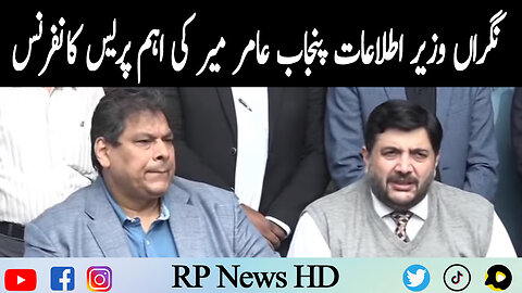 Caretaker Information Minister Punjab Amir Meer Important Press Conference