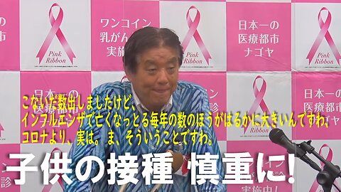 2022年10月17日 名古屋市・河村市長 定例記者会見【再アップ版】