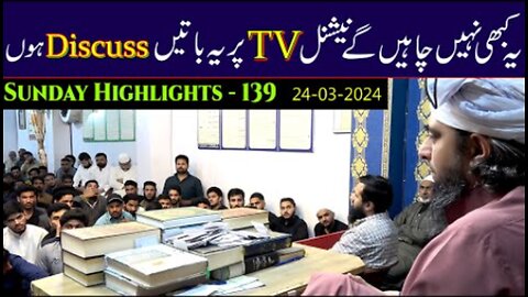 139-Public Session HIGHLIGHTS at Jhelum Academy on SUNDAY (24-Mar-24) | Engineer Muhammad Ali Mirza