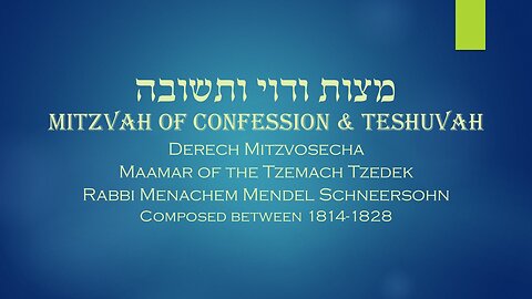 Core Concepts Derech Mitzvosecha: Mitzvas Vidui U'Teshuvah (2)