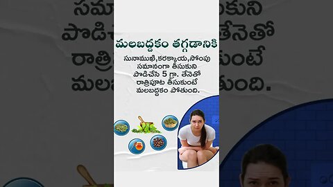 health #health #healthiness #telugu #tips #healthylifestyle #healthcare #food #healthylife #tea