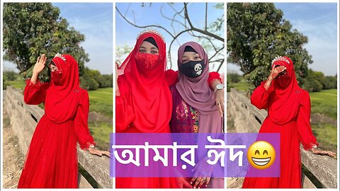 ঈদের দিনে কি করলাম | Eid vlog | Mustarin Sultana ❤️