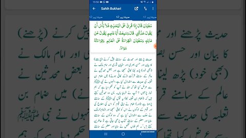 Hadees SHARIF Sahi bukhari SHARIF hadees number #62 in arbic urdu and English language