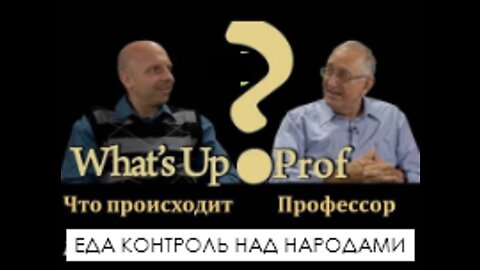 ВАЛЬТЕР ФАЙТ ЕДА КОНТРОЛЬ НАД НАРОДАМИ