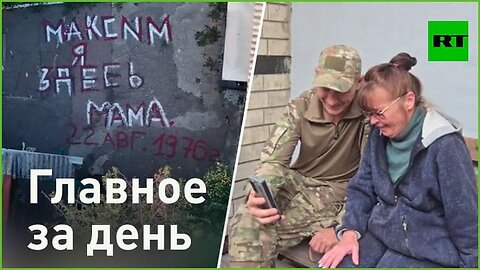 "Maxim, I am here. Mother" How to save someone's mother from Ukrainian's Nazis