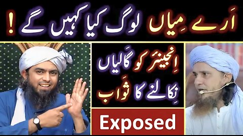 ❤️ Reply to Mufti Tariq Masood حفظہ اللہ on " MIYAN Log kia kahin gay " ! 🔥 By Engineer Muhammad Ali