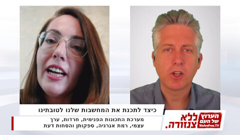 כיצד לתכנת את המחשבות שלנו לטובתינו