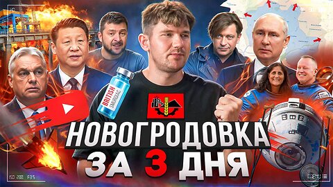 Туман войны // Мерзость // Гроб Байдена №110