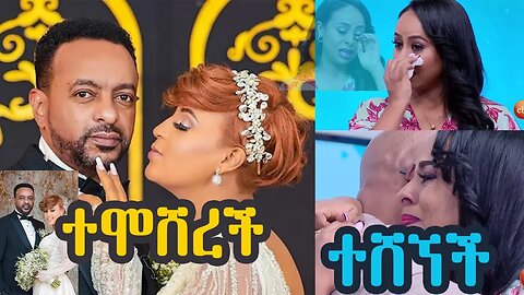 🔴ሊያ ሳሙኤል ተሞሸረች | ናፍቆት ከኢቢኤስ ጋር የተለያየችበትን ምክንያት ተናገረች #ebs#wedding#happy #money#good| Seifu on EBS