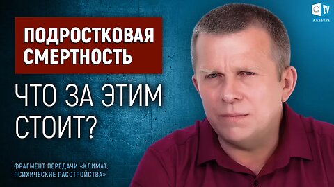 Чем вызван рост агрессии и насилия в современном мире?