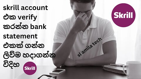 bank statement බැංකු ප්රකාශ ඉල්ලීම් ලිපියක් සාදා ගන්නේ කෙසේද?