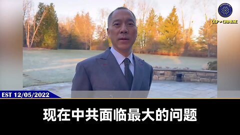 共产党的疯狂，它离世界越远，离地狱就越近。它离真相越远，离灾难就越近。它野心越大，就死得越快。它越疯狂，才能更快更彻底走向灭亡！