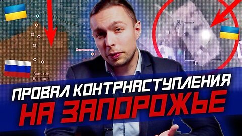 05.06.2023 | ПРОВАЛ КОНТРНАСТУПЛЕНИЯ на Запорожье! ПОТЕРЯННАЯ и БРОШЕНАЯ ТЕХНИКА ВСУ!