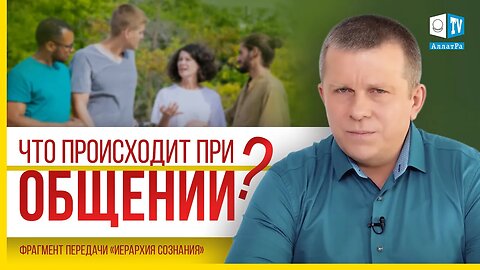 Почему мы чувствуем себя плохо после общения с некоторыми людьми?