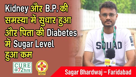 Kidney और B.P. की समस्या में सुधार हुआ और पिता की Diabetes में Sugar Level हुआ कम