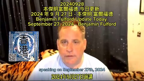 本傑明富爾福德 今日更新 2024 年 9 月 27 日 - 本傑明·富爾福德 Benjamin Fulford Update Today September 27, 2024 - Benjamin Fulford