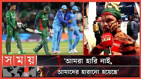 শোয়েব ভাই মনের আবেগ থেকে কথাগুলো বলছে💔 || সময় নিউজ আপডেট || টি২০ বিশ্বকাপ ২০২২ || খেলার খবর || ban