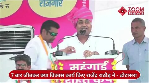 Rajendra Rathore चूरू छोड़ने की कर रहे हैं तैयारी: Govind Singh Dotasra | Rajasthan Politics