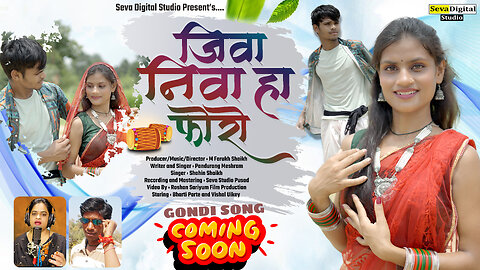 Jiva Niva Ha Foro DJ | Coming Soon Gondi Song | Pandurang Meshram | Shahin Shaikh | M Farukh Shaikh