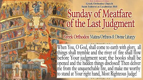 February 27, 2022, Meatfare Sunday (Last Judgment) | Greek Orthodox Divine Liturgy