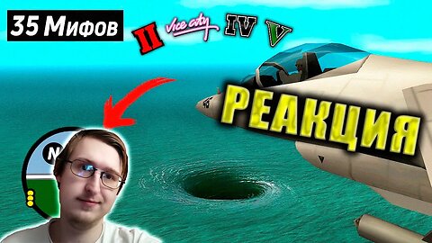 😱Я Разрушил 35 Мифов в разных играх от RockStar Games | KING jr | Реакция