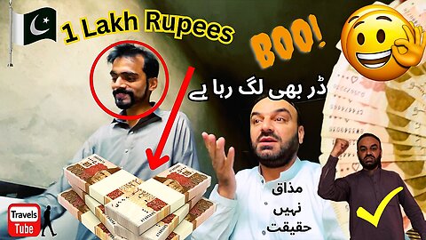 1 Lakh Rupees Ab Aye Ga Maza Hahaha 😝 🤭👍