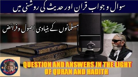 What Hadith say on Responsibilities of Individual Muslim?