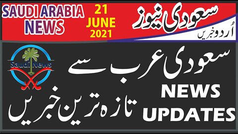 Today Saudi News 21 June 2021