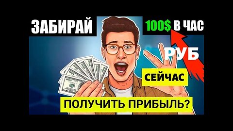 МАЙНИНГОВЫЙ заработок в интернете БЕЗ ВЛОЖЕНИЙ /Пассивный заработок БЕЗ вложений на Payeer с Выводом