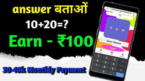 Maths Answer Earn ₹200 / Today New Earning App | Without Investment Earn Money