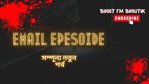 bhoot fm bhoot fm email episode bhoot fm only email episode bhoot fm best email story 2022