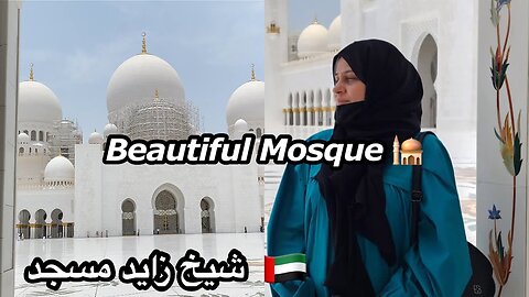 Visiting SHEIKH ZAYED MOSQUE 🕌 In ABU DHABI😍 | Samina Asif