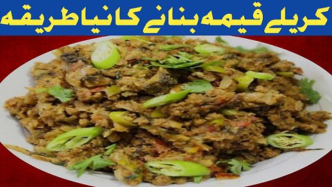 Best Keema Karelay Recipe/ by Cock&Bakes Foods/کیریلے قیمہ بنانے کا آسان طریقہ