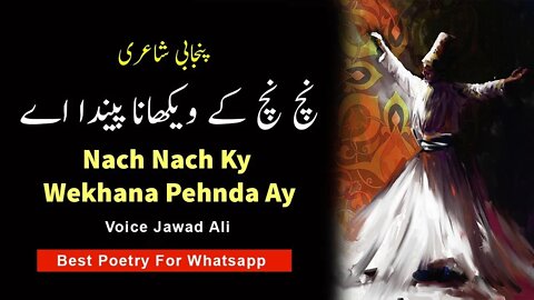 Nach Nach Ky Wekana - Punjabi Poetry Whatsapp Status -Sad Saraiki Shero Shayari - Jawad Ali Official