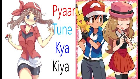 pyaar_tune_kya_kiya Pokemon version