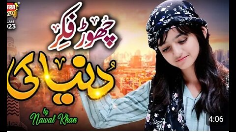 Nawal Khan | Chor Fikr Duniya Ki | New Naat 2023 | Official Video | Heera Gold