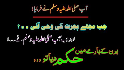 Hadees Shareef Sahi Bukhari