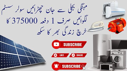 Solar panels installation | Solar panels for home prices 2023 | solar plates |solar plates price