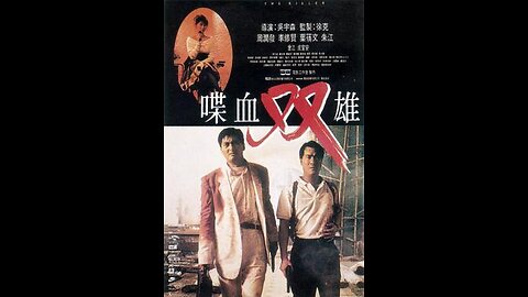 Movie Audio Commentary by Bey Logan - The Killer - 1989