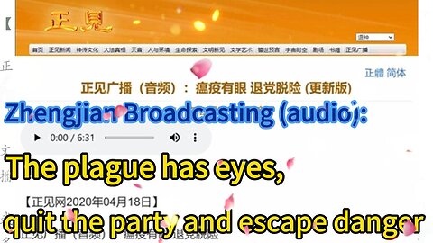 正见广播（音频）：瘟疫有眼 退党脱险 Zhengjian Broadcasting (audio): The plague has eyes, quit the party and escape danger 2020.04.18